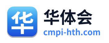 华体会